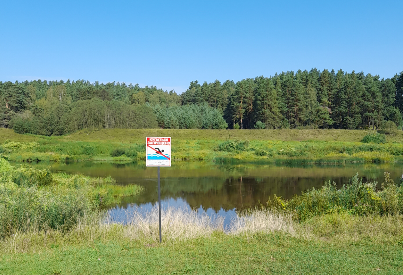 Купание запрещено.